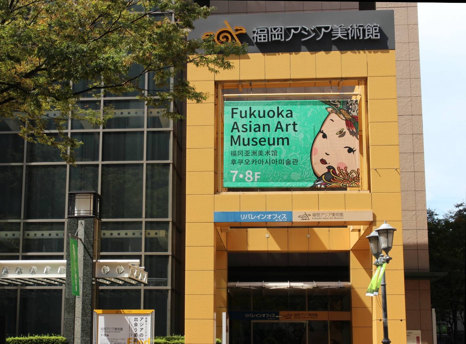 福岡アジア美術館
