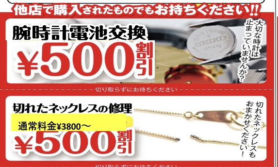 ビジュエトウ福岡店