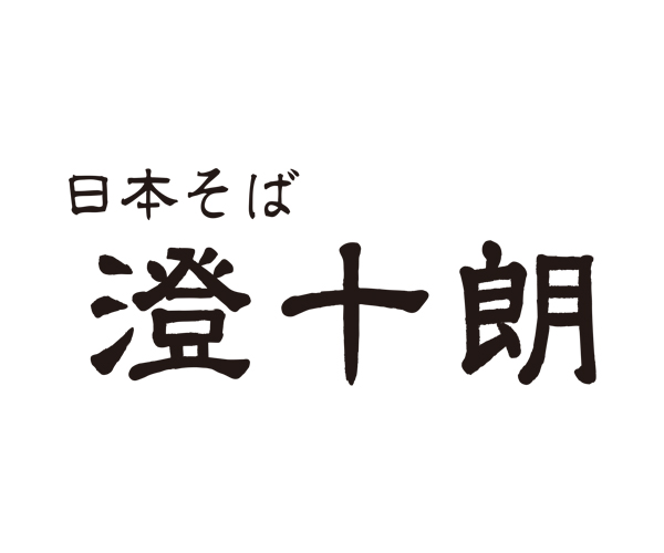 日本そば-澄十朗