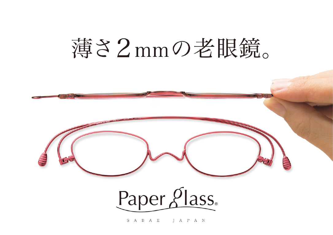 Paper glass FUKUOKA