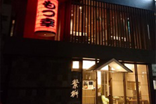 もつ鍋専門 もつ幸