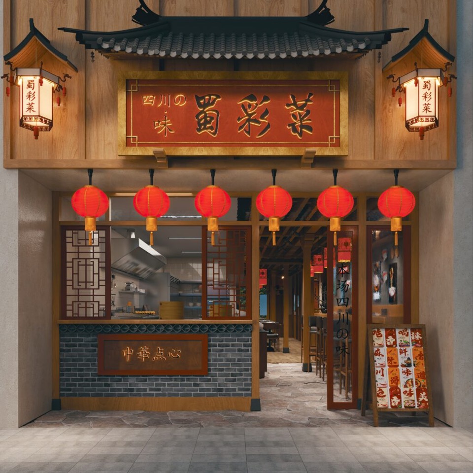 上川端／蜀彩菜