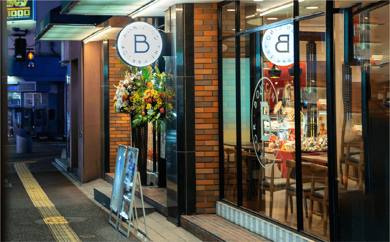 ボンサンク・ザ・パーラー